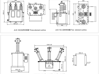 高壓三相電力計(jì)量箱安裝說明